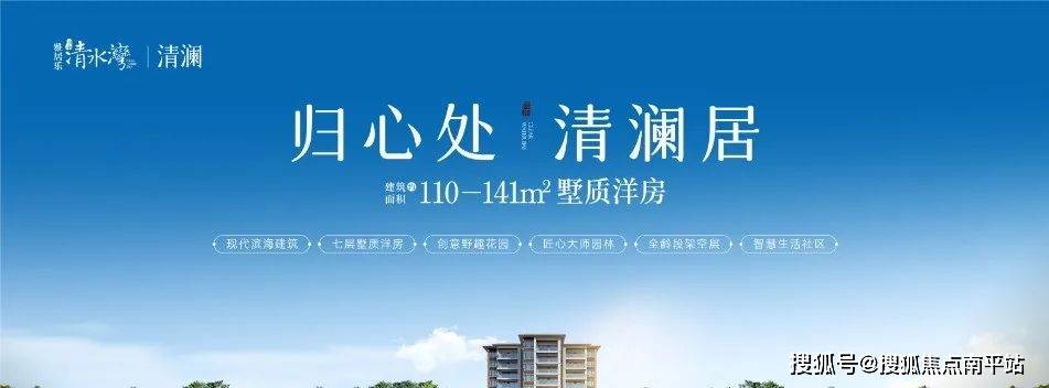 三亚雅乐居清水湾·清澜-售楼处VIP热线电话_楼盘怎么样_售楼中心24小时电话_配套_景观_社区