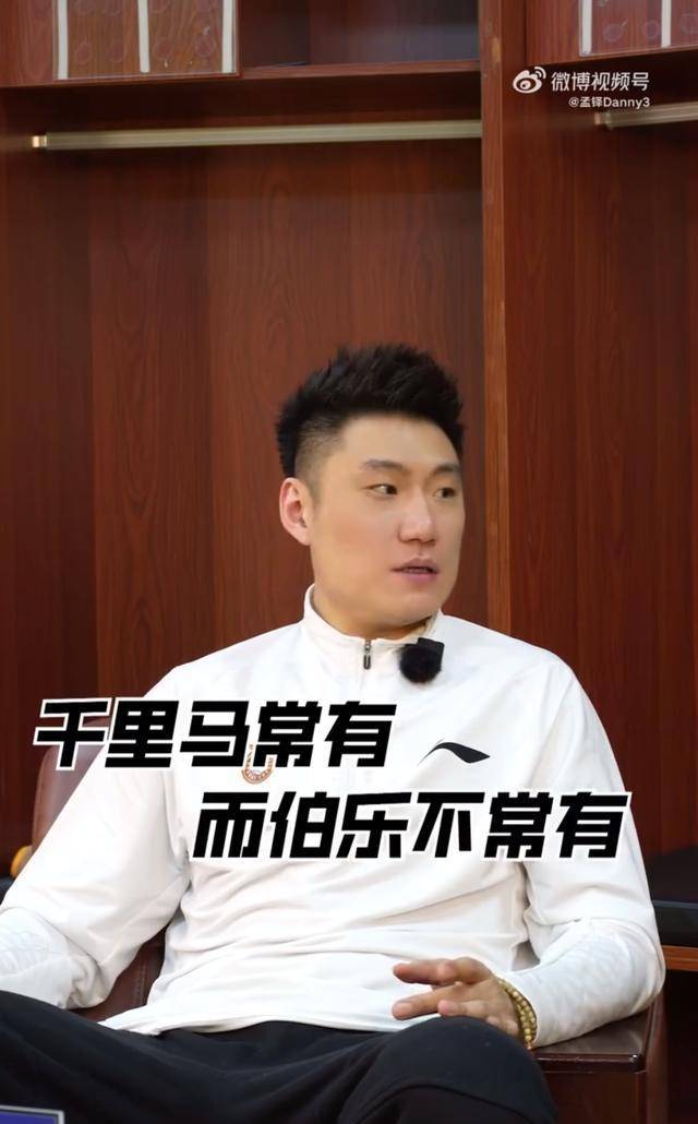 原创常林谈首钢经历我是空间型4号位外教却被视为蓝领