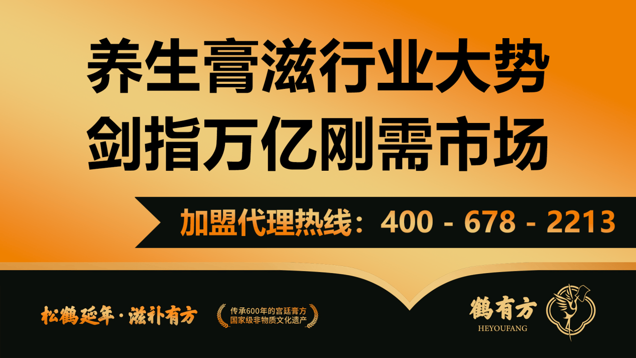 以膏滋独特魅力复兴中医药养生文化
