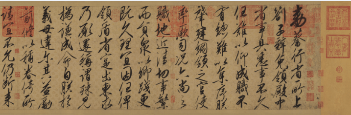 [北宋]赵佶《草书千字文》 辽宁省博物馆藏[北宋]赵佶《瘦金体千字文