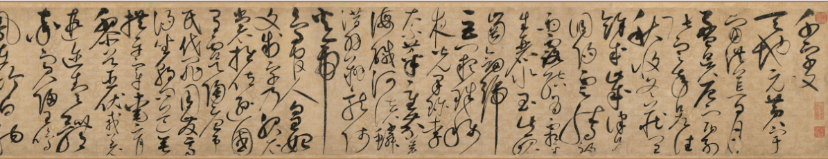 [北宋]赵佶《瘦金体千字文卷》 上海博物馆藏[北宋]赵佶《秾芳诗帖卷