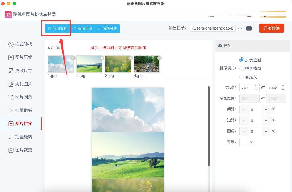 OS上是不是分拆数张相片？教我们三个分拆方式(图3)