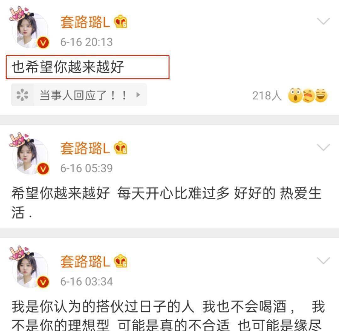 原创殷世航套路璐分手后为孙一宁吵得不可开交套路璐束手无措声称两人