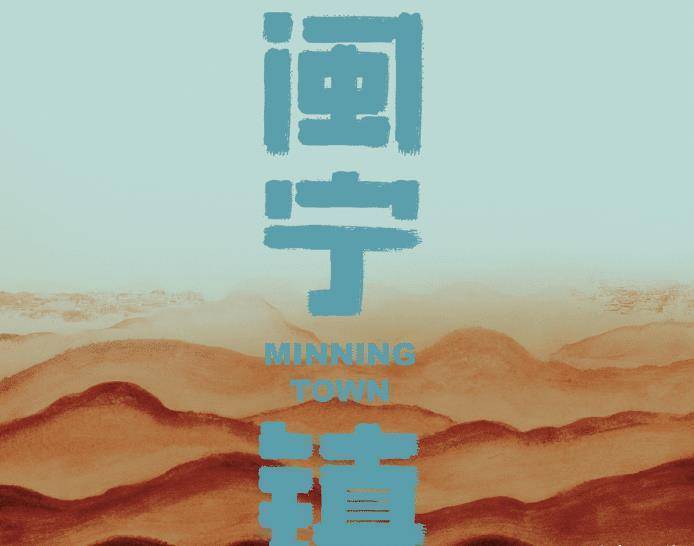 原创闽宁镇全新剧照官宣黄轩形象十分贴实这阵容不看亏大了