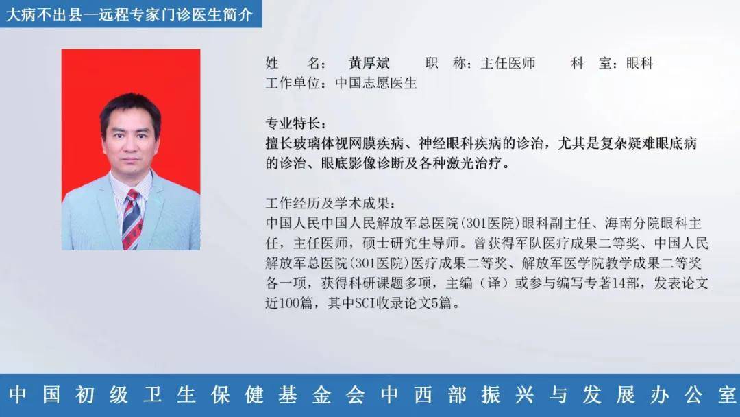 远程专家门诊排班表4月1日4月5日顶级三甲医院专家就在您身边