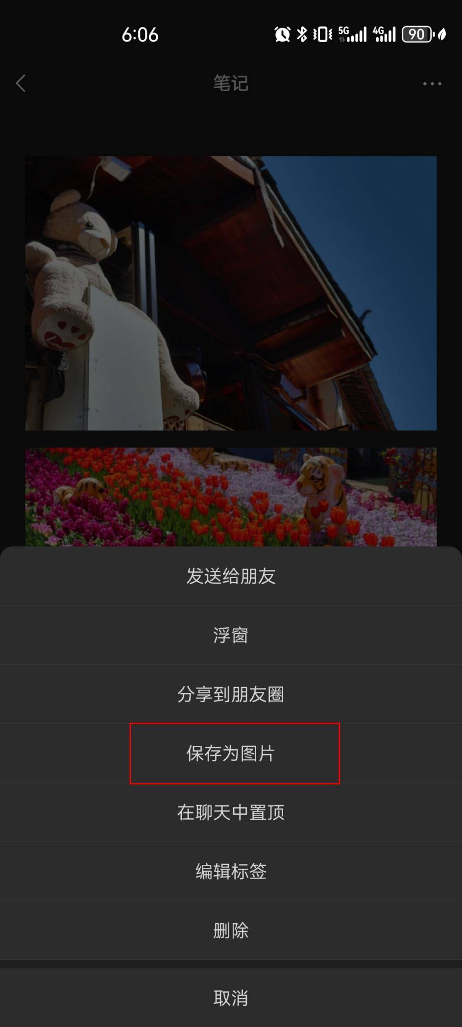 探索微信右上角" "号背后的两大隐秘工具_功能_表情_笔记