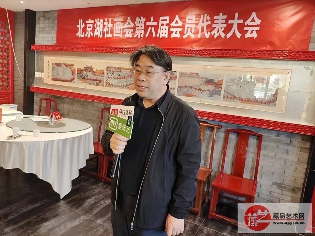 北京湖社画会召开换届选举大会 产生新一届理事会和领导班子_会长_吴