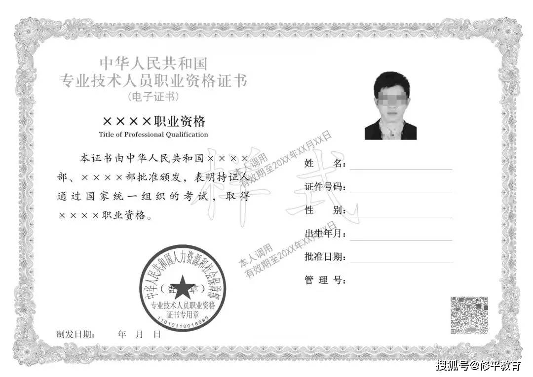 资格证书其实就是【执业药师资格证书】和【执业药师注册证书】区别