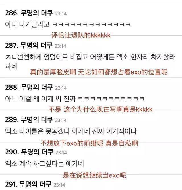 exo金钟大携新曲回归韩流粉丝并不关心依旧要求金钟大退团