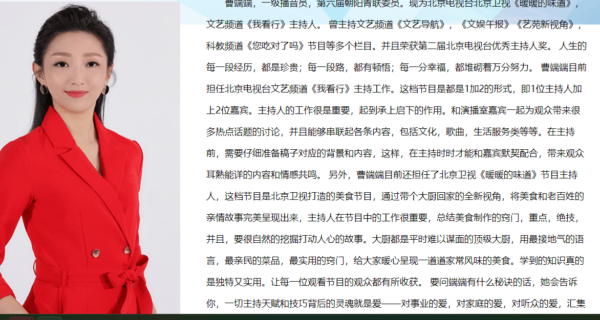 北京卫视财经频道主持人名单(北京电视台财经频道主持人名单)