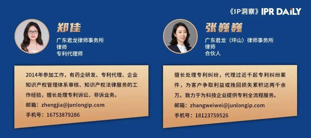 张巍巍 广东君龙(坪山) 律师事务所作者:郑佳 广东君龙律师事务所来源