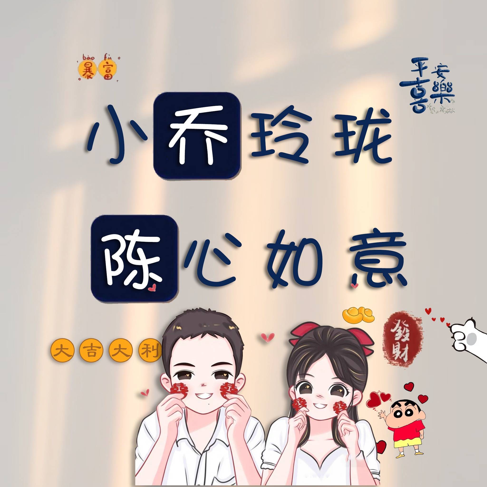 如果没有你的姓氏的话记得留言评论定期会从评论里抽选【图片来源微信