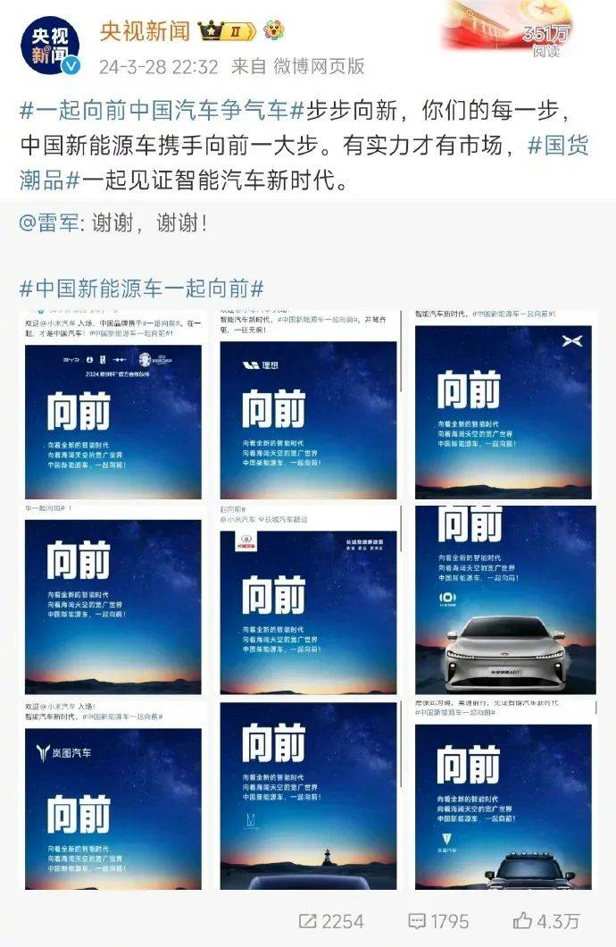 小米汽车背水开战国货品牌怎样成为民族之光