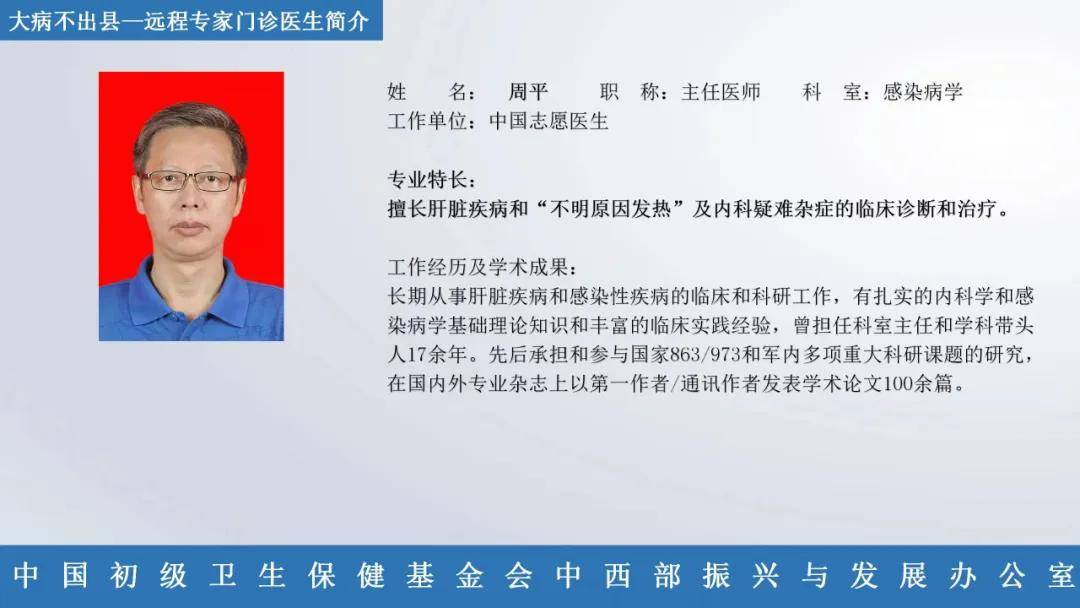 远程专家门诊排班表4月1日4月5日顶级三甲医院专家就在您身边