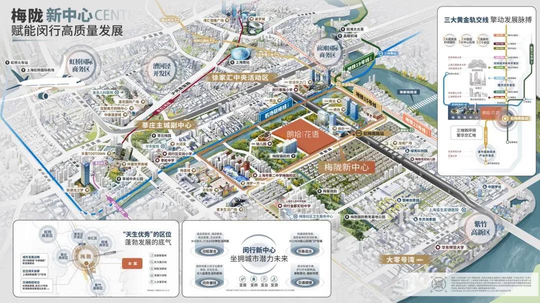 花语)万科最新房价_房型图_户型图_交通地铁_楼盘地址_电话_梅陇_规划