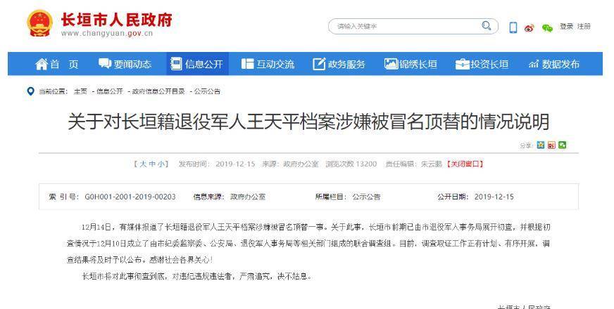 原创河南老兵退伍后档案丢失28年后发现堂弟冒充自己还在国企上班