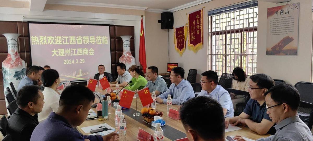 大余县县长一行到大理州江西商会参观交流促进合作