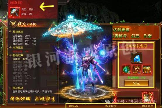 维京传奇清明雨上清明节限定活动预览