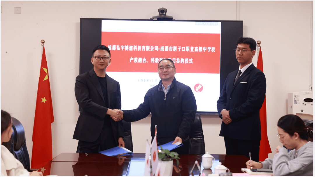 职业高级中学校举行产教融合,科教融汇项目签约仪式_发展_校企_弘宇博