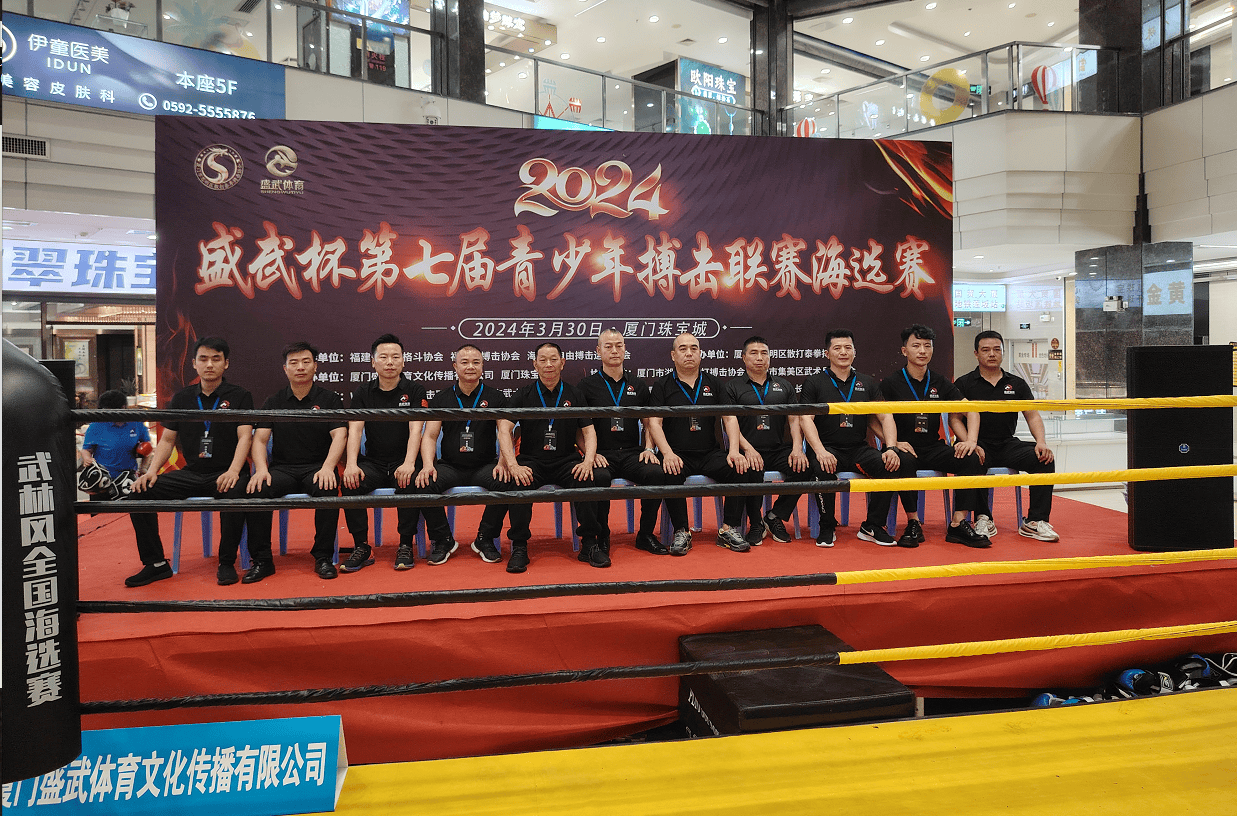 2024盛武杯第七届青少年搏击联赛海选赛