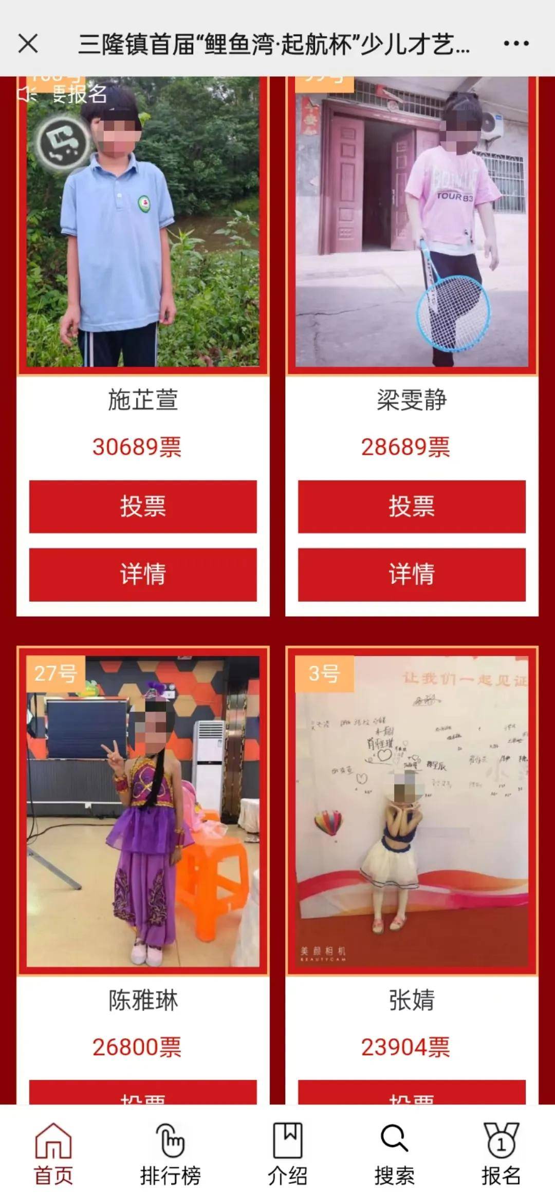 房产楼盘投票评选制作教程,新手轻松掌握投票制作过程