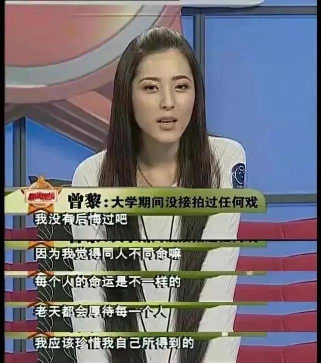 她是中戏最美校花,将3任男友捧成影帝,自己不温不火至今单身_曾黎