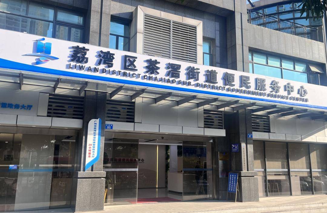 统一更新名称标志标识!广州各级政务服务场所换"新装"