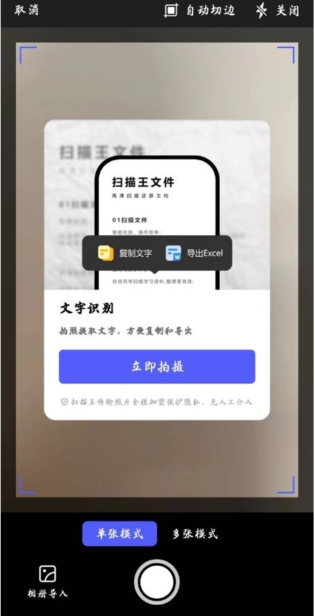提取文字怎么提取安利一个好用的文字识别工具