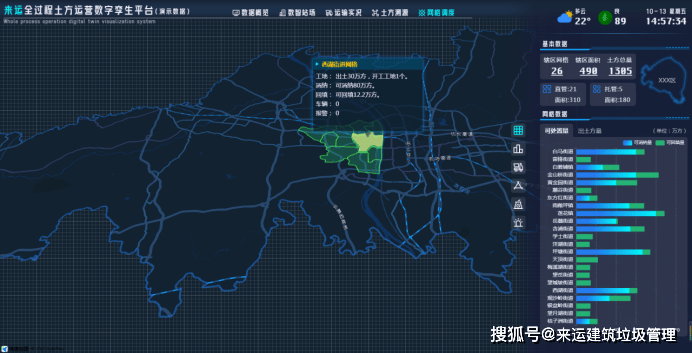 规范管理绿色发展来运消纳场数智化运营出高招