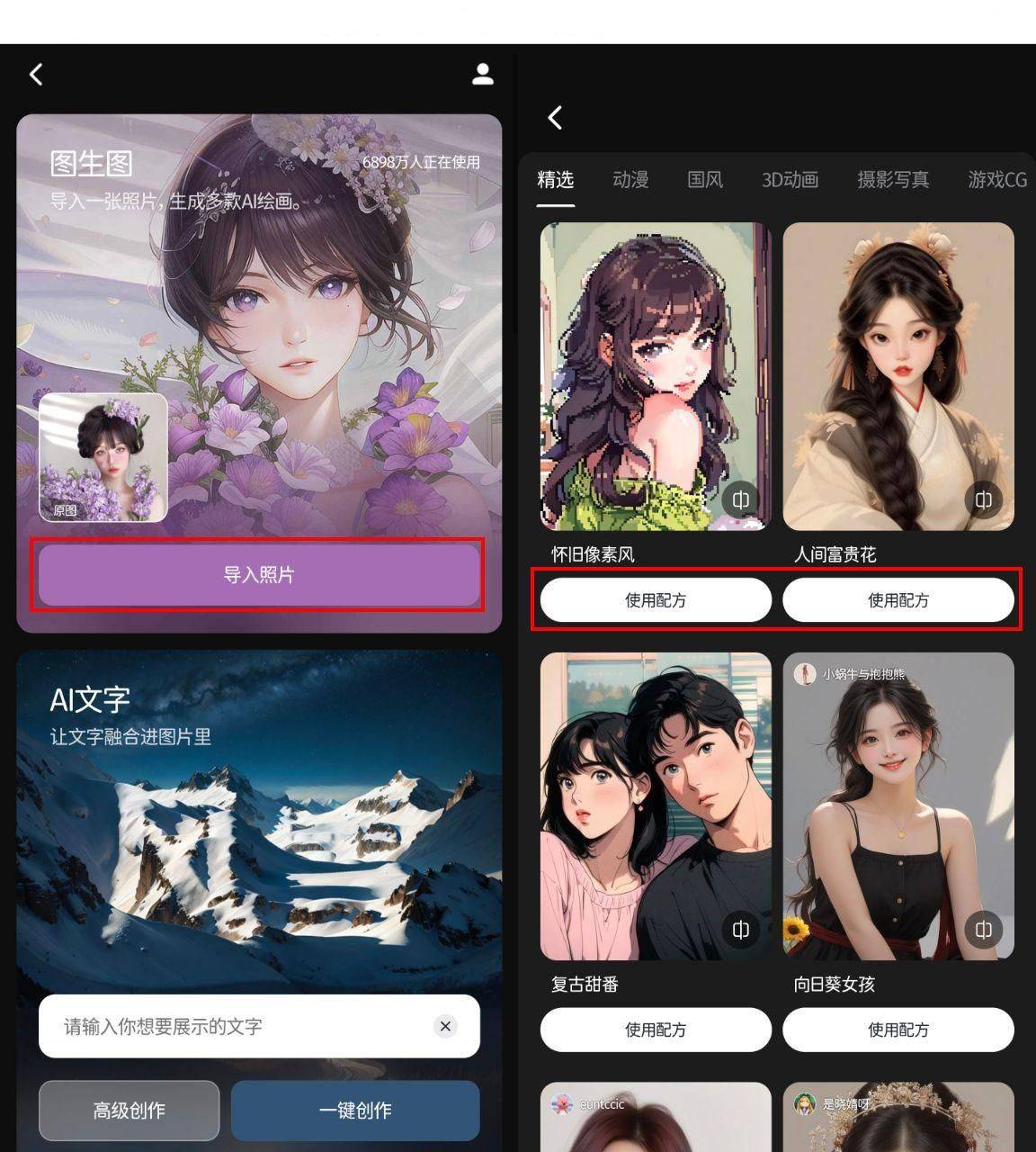 怎么这么久了还有人不知道漫画脸生成要用什么软件