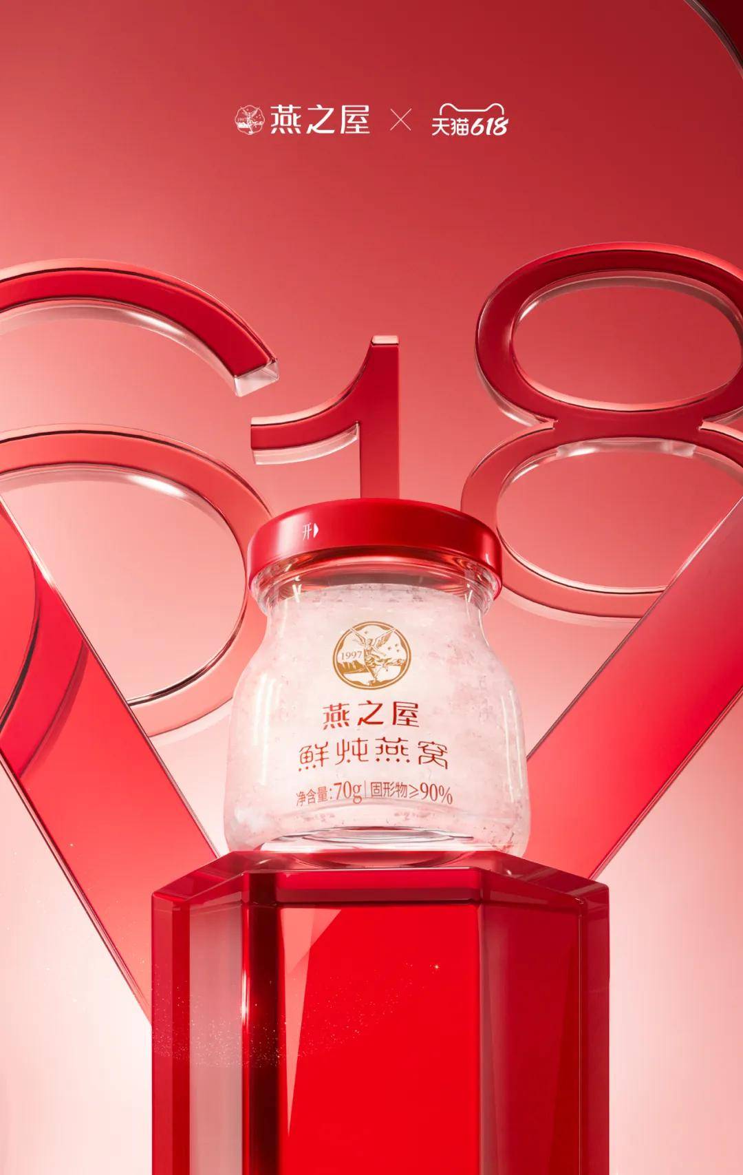 松鼠跃动创始人赵昂雄天蓬新消费趋势下打造燕窝头部燕之屋高势能壁垒