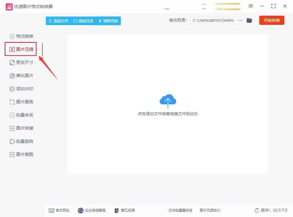 怎么把图片压缩到100k以内汇总4个简单压缩教程