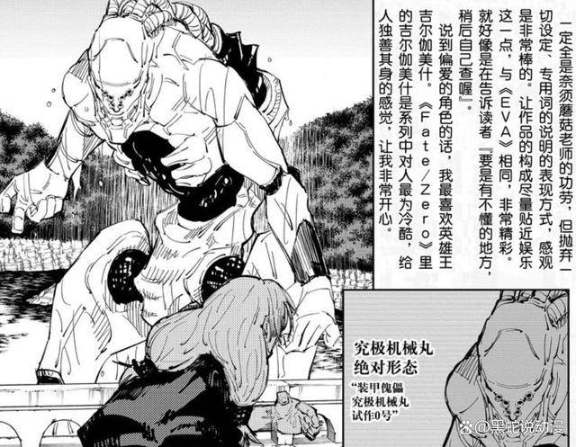 原创咒术回战公式书iivv最喜欢的作品是fatezero最爱的角色是闪闪