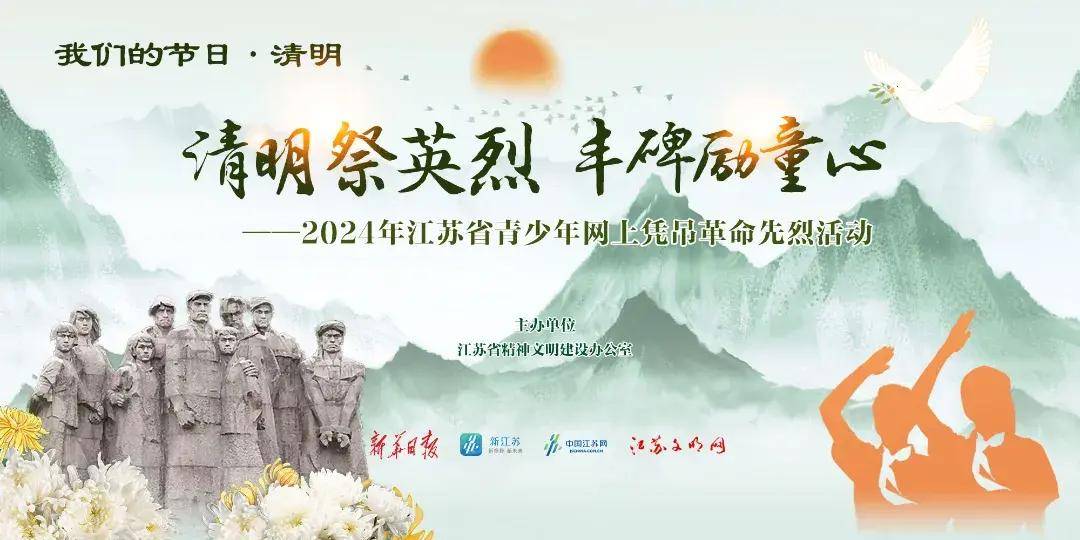 活动在中国江苏网,新江苏客户端,江苏文明网等媒体平台均可参加,设置