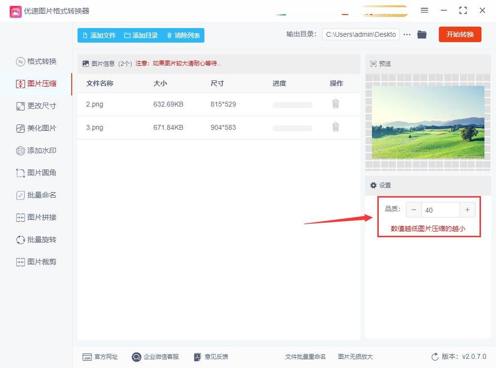 怎么把图片压缩到100k以内汇总4个简单压缩教程