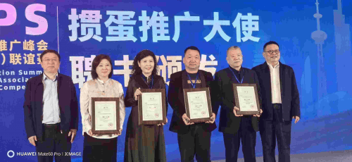 掼响全球共享未来首届全球掼蛋推广峰会圆满成功