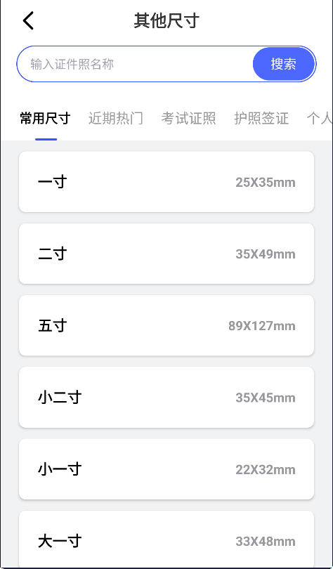 证件照蓝色rgb怎么换颜色极大简化背景色更换