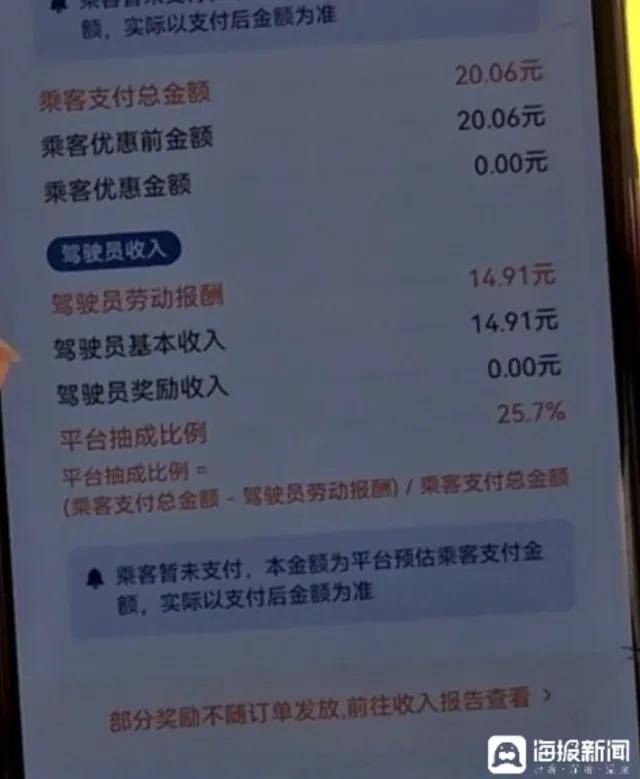 滴滴盈利,司机"受伤"_收入_全年_业务