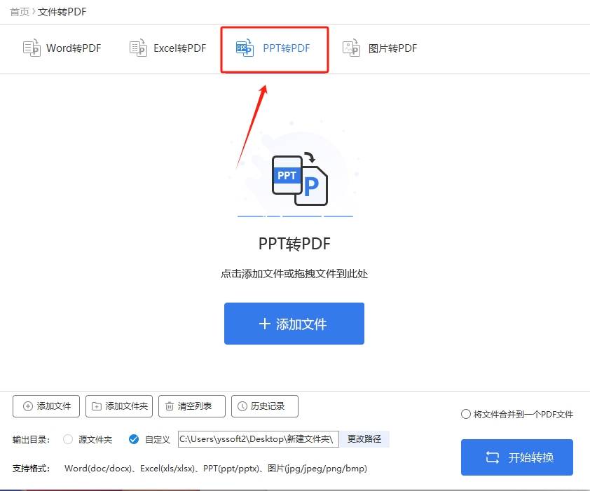 ppt怎么转化成pdf?学会这四种方法,轻松将ppt转换成pdf!