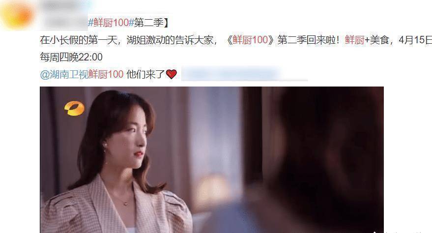 《鲜厨100》第二季官宣:嘉宾原班人马回归,还有当红姐姐团来袭