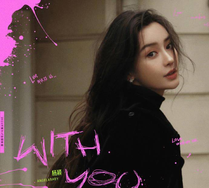 原创baby发行个人单曲,旋律委婉动听获赞赏,黑色造型尽显御姐范_杨颖_