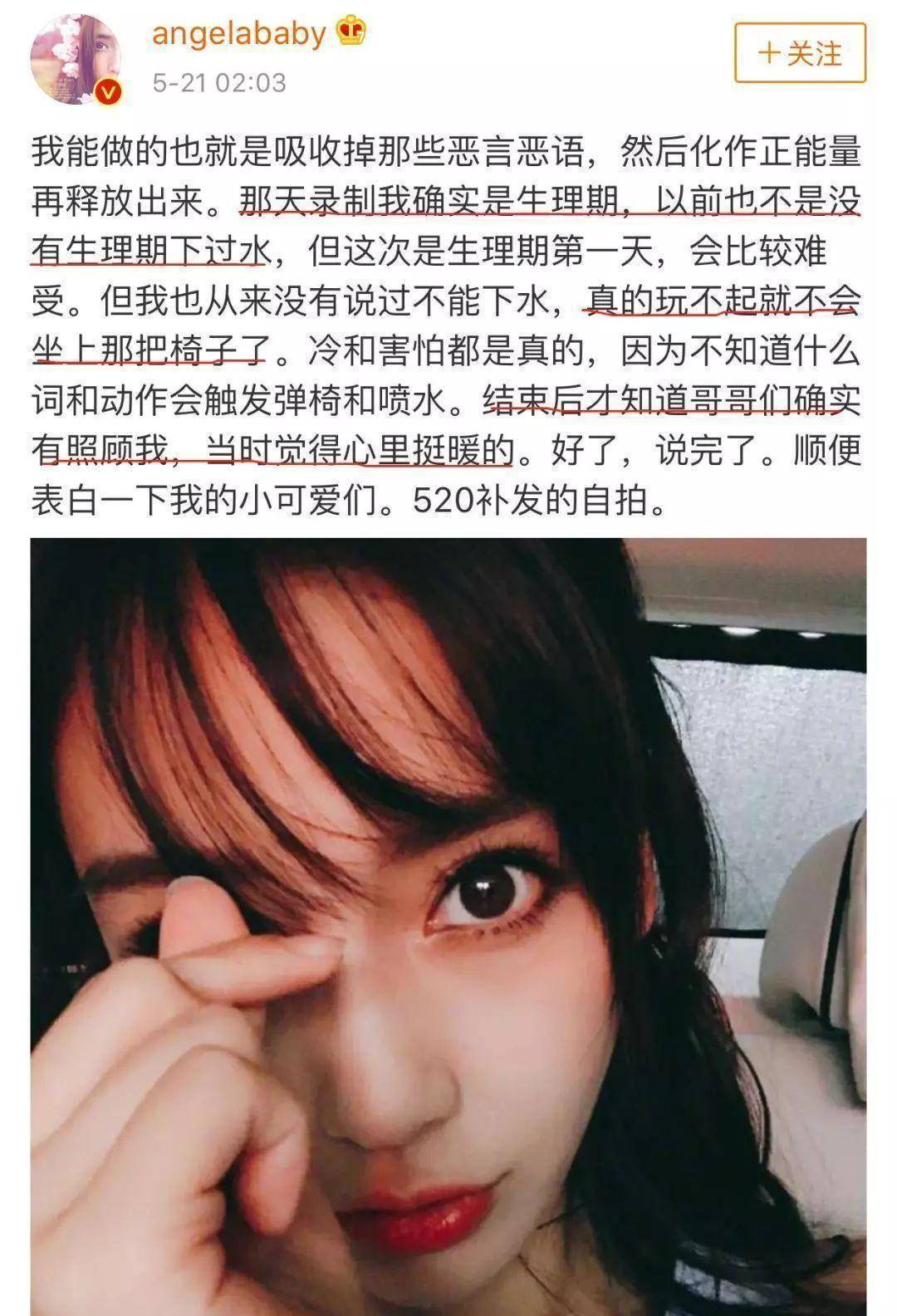 原创原创angelababy配吗