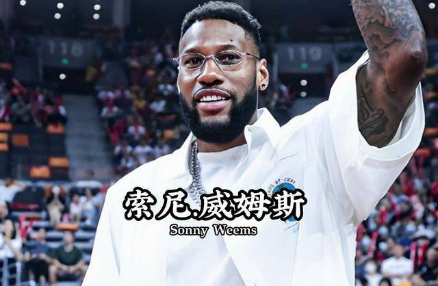 闹大了辽宁媒体人指控威姆斯服用禁药广东外援黑暗过往遭曝光