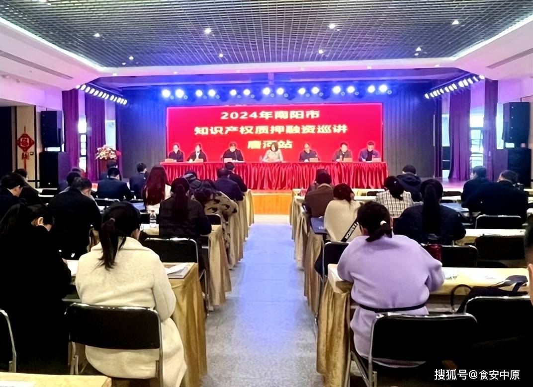 南阳市开启知识产权质押融资创新发展新征程