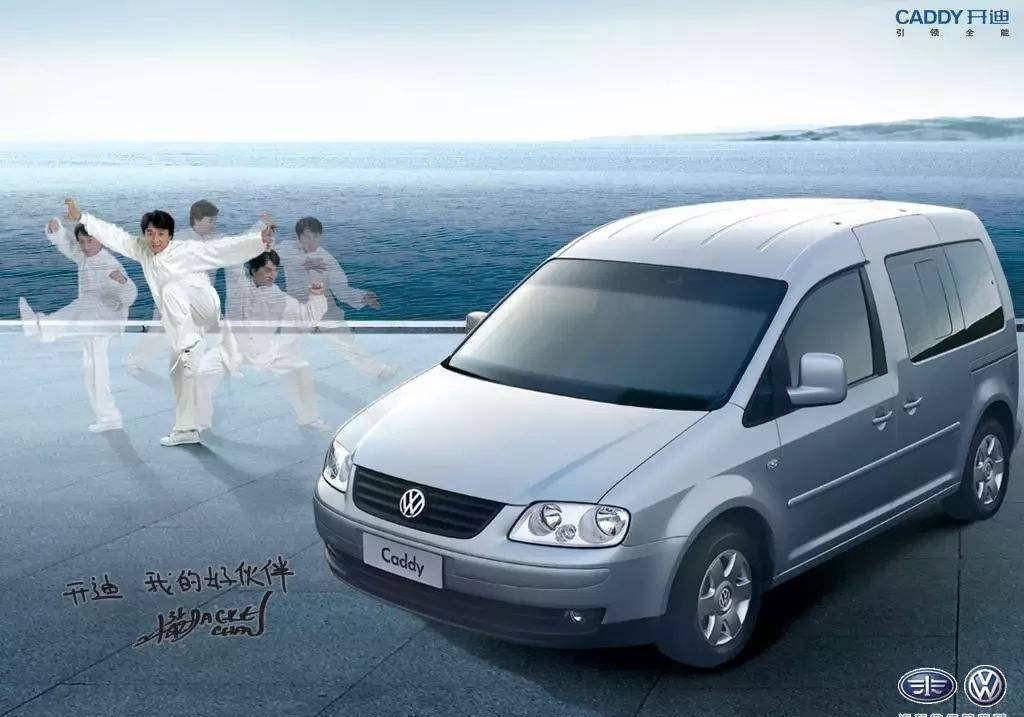 大众曾经出过一款汽车叫做开迪,是客货两用汽车.