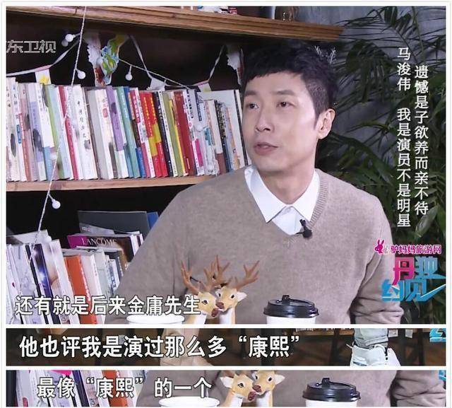 马浚伟_因为_自已