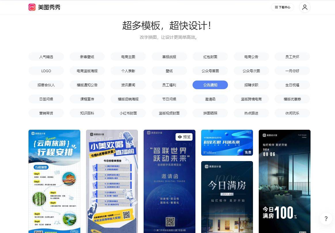 怎么找到海报制作软件哪个好用