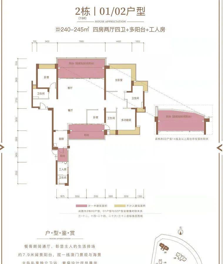 华发首府户型图 横琴图片