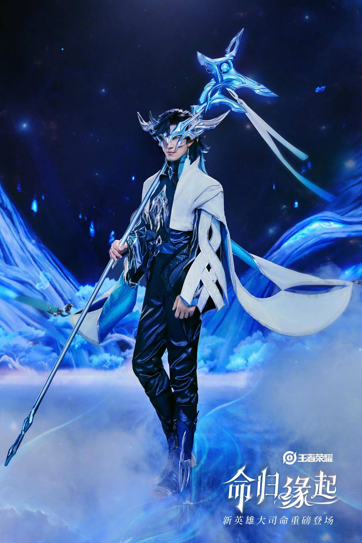 林更新cos王者荣耀大司命,手持神戈长身玉立,摘下面具真的帅气