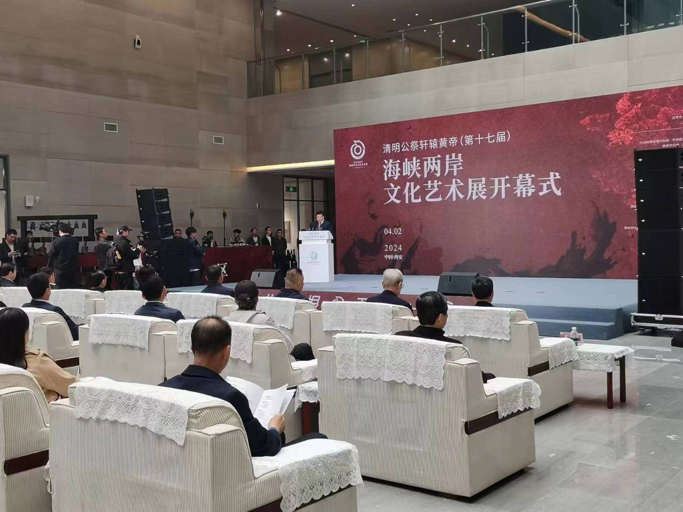 清明公祭轩辕黄帝第十七届海峡两岸文化艺术展在西安开幕